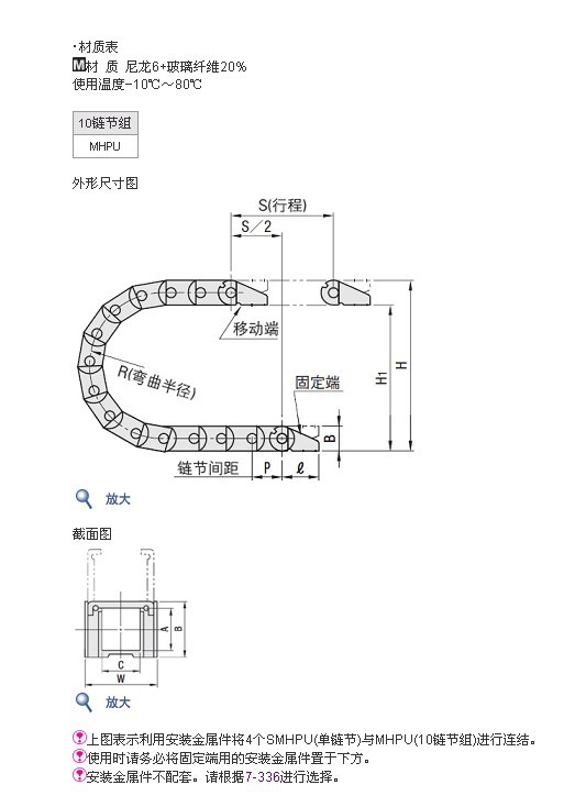 厂家供应腾达增强尼龙拖链 塑料坦克链 桥式电缆拖链 全封闭拖链