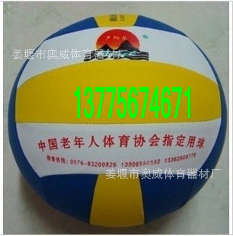 【木板排球换人牌,1--18,换人,暂停。2面分色,排