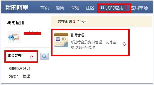 账户余额_账户余额 销售收入