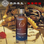 药用五行通络精油 精油加工 精油贴牌 精油批发