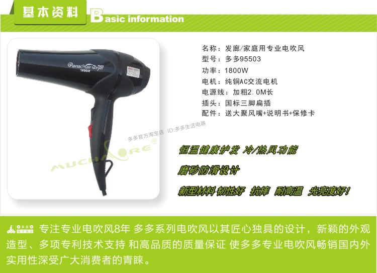 【多多<em>巧妹</em>新款1800W 家用型专业大功率电吹