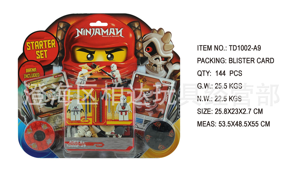 国产lego ninjago 第五代幻影忍者陀螺 拼装积木