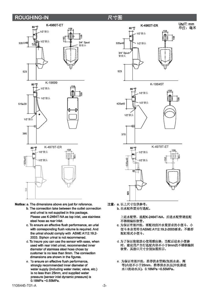 Bardon 巴尔顿小便器感应器(直流电版本)科勒