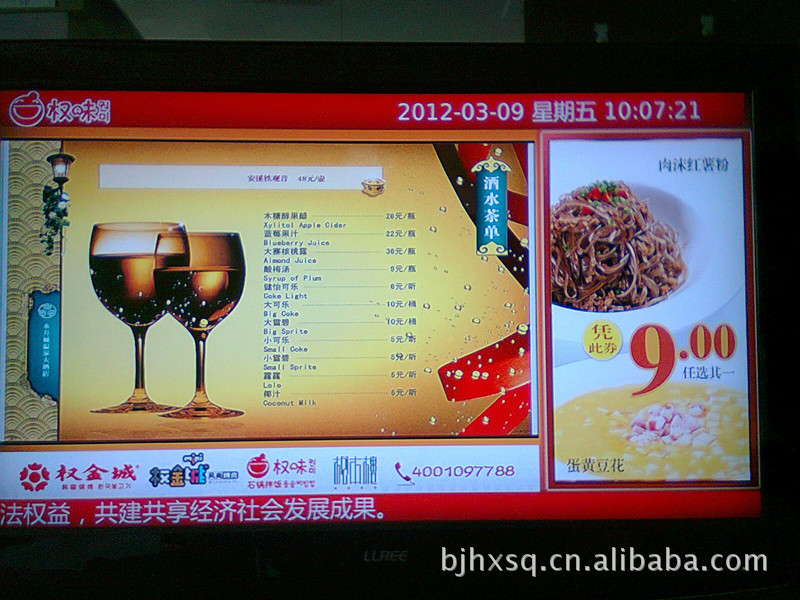 高质量液晶广告机机顶盒 网络播放机 硬盘播放