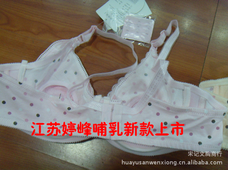 <em>文胸</em>-<em>江苏婷峰</em>哺乳666新款上市,无污染-<em>文胸</em>尽
