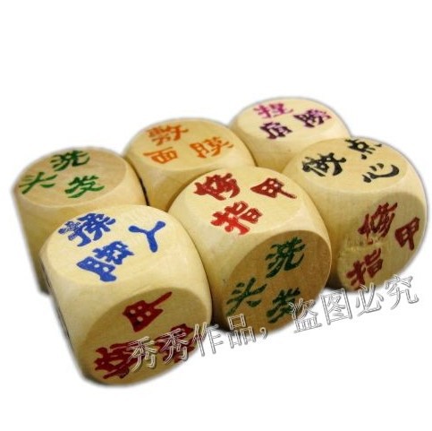 欺负人新玩法 创意<em>恶搞</em>骰子 色子 洗<em>头发</em> 修指甲