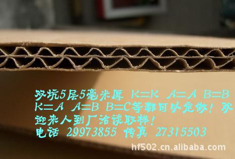 双坑5层5毫米厚