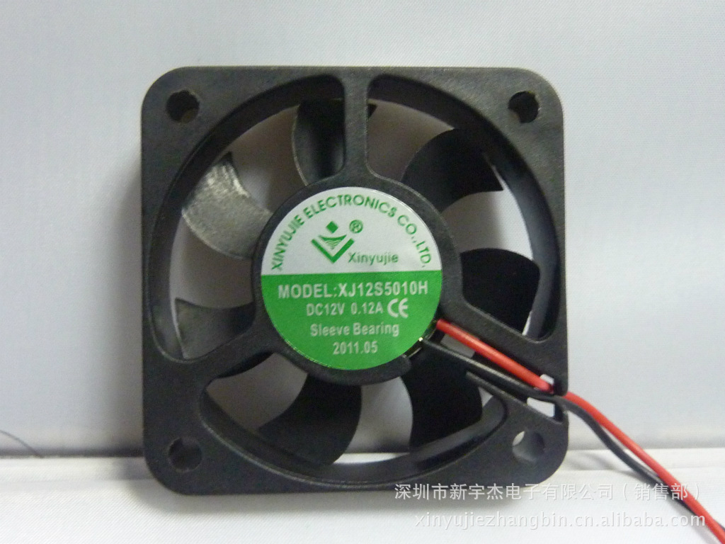 【12v 0.09A 5010电动车充电器用散热风扇 订