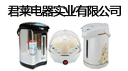 佛山市顺德区君莱电器实业有限公司