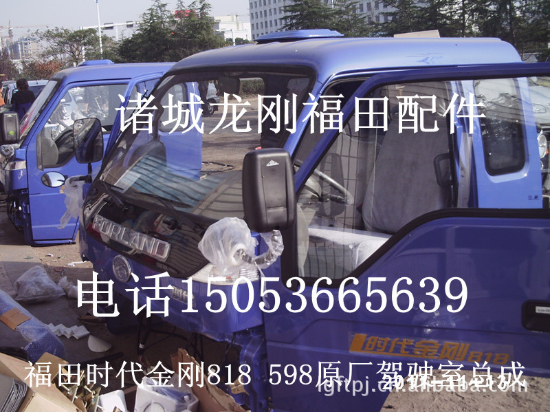 驾驶室及配件 福田配件时代金刚598 818驾驶室总成及空壳 驾驶室及配高清图片