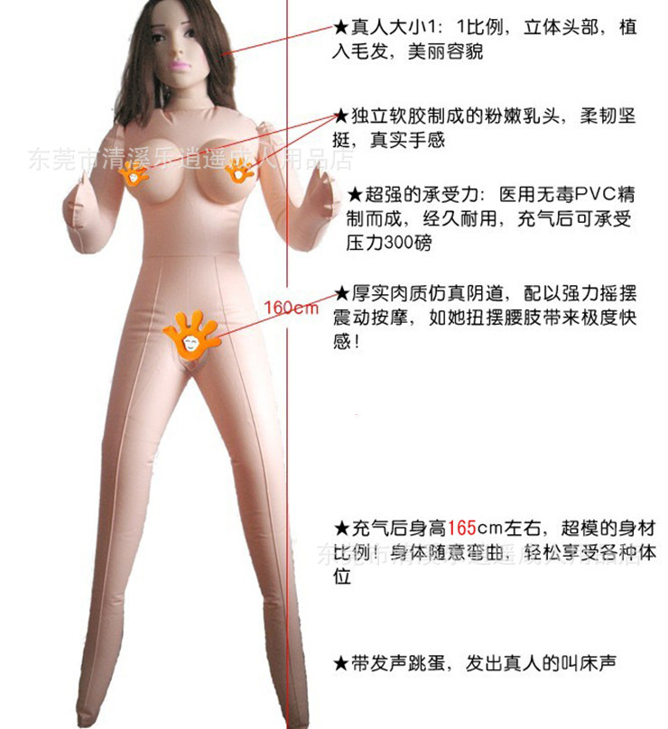 【批发<em>美女</em>长发情趣<em>冲气</em>娃娃 男用健慰器具】
