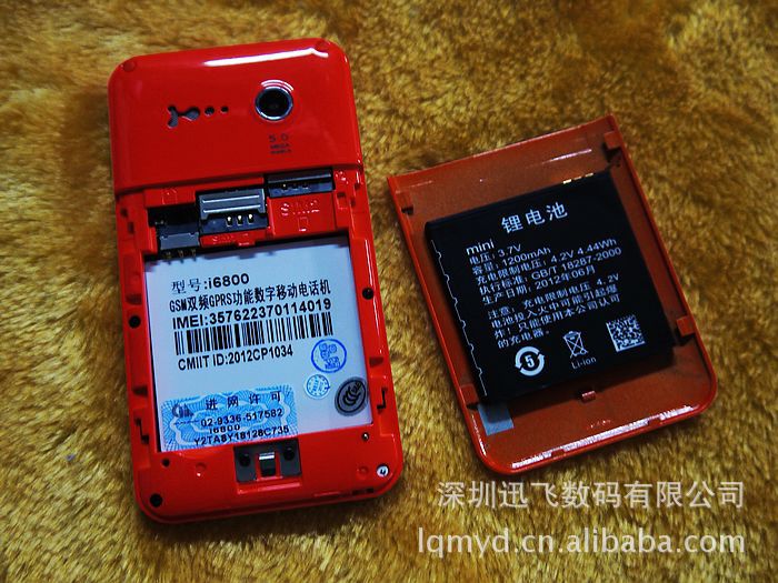 国产 I6800 大屏手机 双卡 QQ 微信 大屏手机批