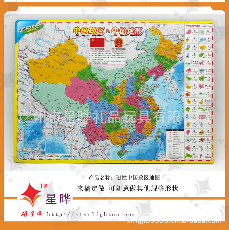 【世界地图拼图,地理拼图,中国地图。海洋地图