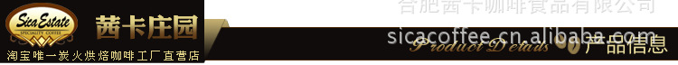 茜卡莊園 掛耳系列 摩卡咖啡 正品 無糖 炭火烘焙優(yōu)質(zhì)咖啡豆 香醇