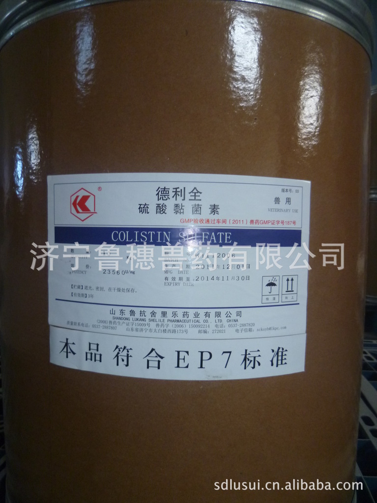 原料药-买硫酸粘菌素到山东鲁穗,常年供应硫酸