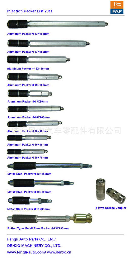 【供应止水针头SteelPacker(图)】纹眉实操步奏图片