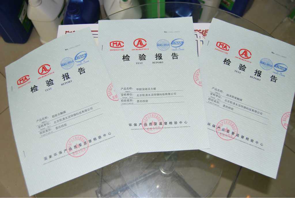 【甲醛检测 上门检测 青岛除甲醛 青岛甲醛检测