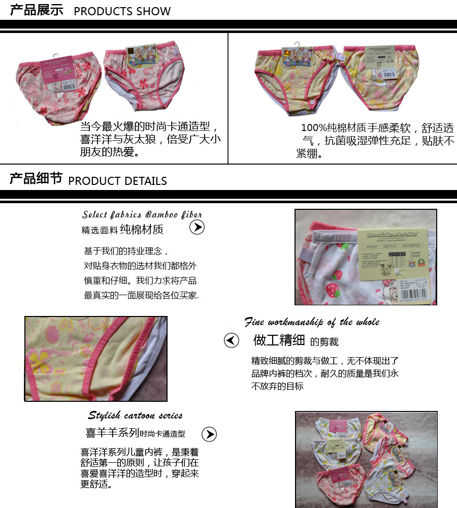 批发采购<em>内裤</em>-<em>喜羊羊</em>与灰太狼 <em>儿童内裤</em> 纯棉 