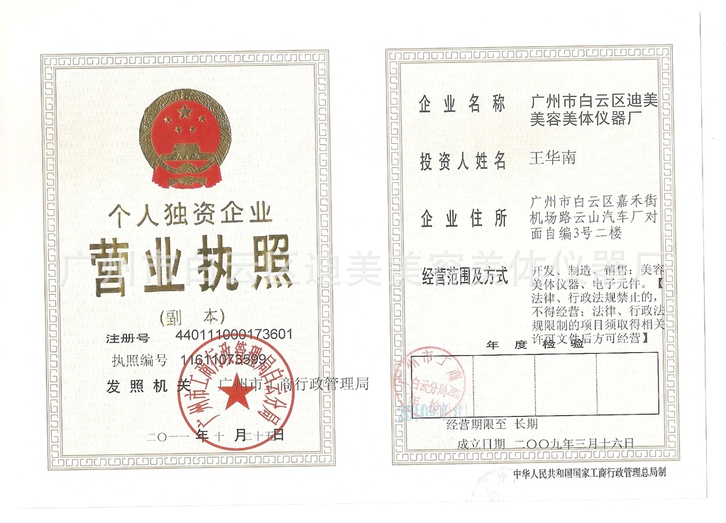 迪美負壓儀器