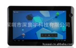 平板电脑工厂全志内嵌A10电容屏7寸平板电脑 安卓4.0系统 1.5G