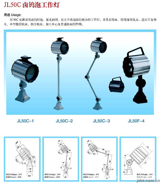供应TFP50D-7卤钨吸铁石工作灯 LED带磁座机床软管工作灯