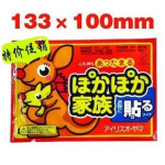 袋鼠 暖宝宝 大号 保 暖贴 发 热标准 贴 日本 暖宫贴 痛经贴