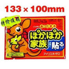 袋鼠 暖宝宝 大号 保 暖贴 发 热标准 贴 日本 暖宫贴 痛经贴