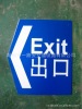 出口反光标志 EXIT 停车场反光标志牌香港用标志牌