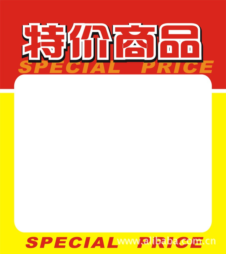 【家乐福超市POP海报保护膜POP封套PVC标