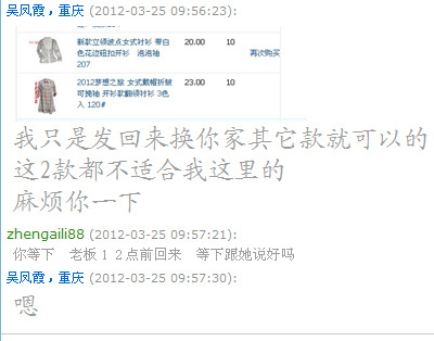 给我六个差评价的四川客户聊天记录,给大家看