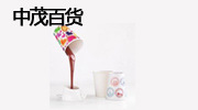 义乌中茂百货贸易有限公司