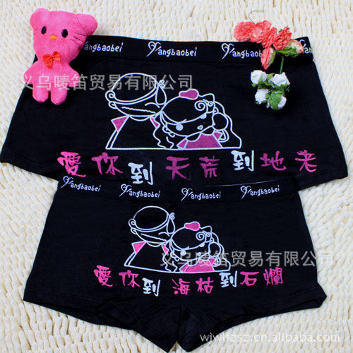 【莫代尔新款卡通可爱<em>情侣内裤平角裤</em>爱你到天