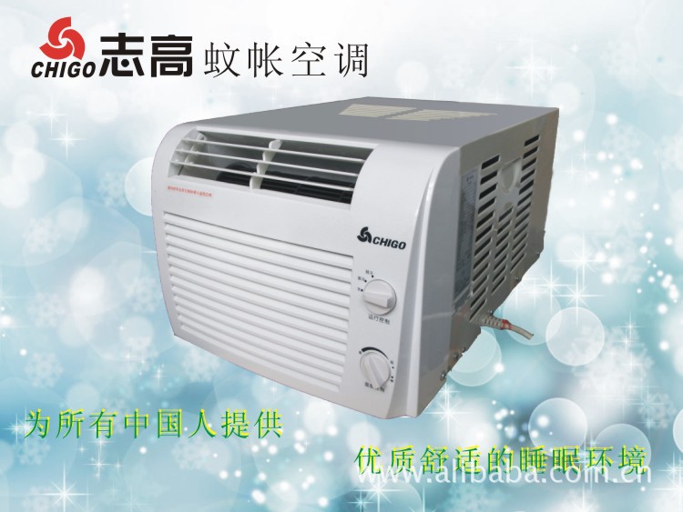 【浙江省代理 志高蚊帐空调移动空调 窗机 欢迎
