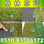 出口PE单丝&artificial turf& 双色(绿+黄)运动场地人工草坪
