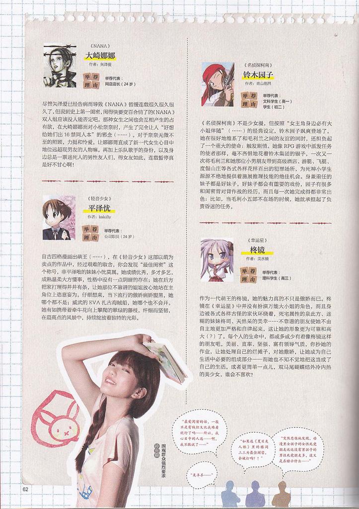 【[正版畅销]<em>文艺风象</em>2012/10--特集·<em>理想的女</em>