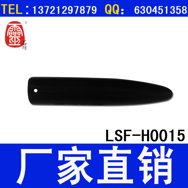 LSF-H0015