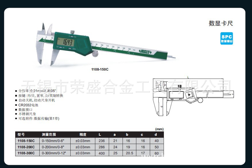 【热】进口质量电子卡尺0-150mm 英示/INSIZE数显卡尺1108-150C
