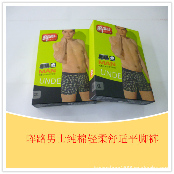 <em>批发</em>采购<em>内裤</em>-<em>批发</em>正品晖路<em>男士纯棉平角内裤</em>