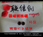 供应黑色磁铁 永磁铁氧体磁铁