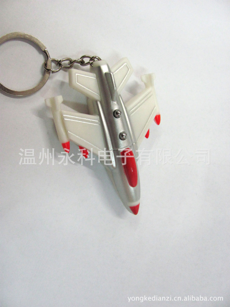 【触电战斗机整人玩具LED钥匙扣手电筒挂件促