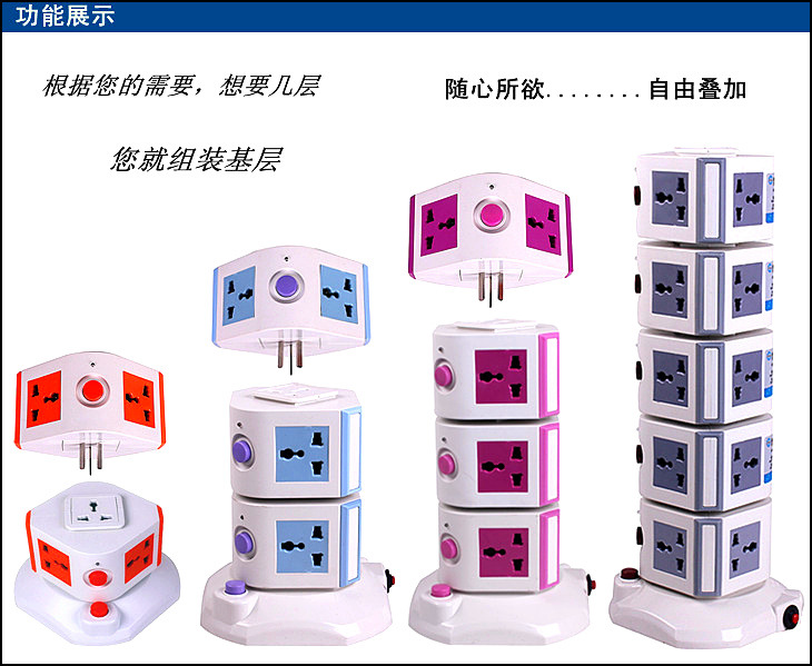 【多功能创意插座 可自由叠加 电源排插 五口底座 插排 过载保护】价格,厂家,图片,移动插座\/排插\/插线板,义乌市特居贸易有限公司-马可波罗网