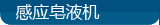 ��Ӧ��Һ��