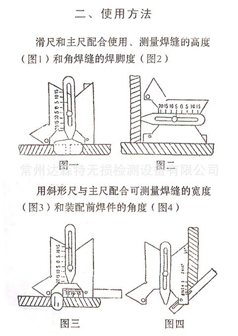 尺子厂家 hjc30型 焊缝检验尺 焊接检验尺 焊接检测尺 万能焊 