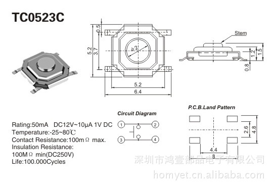 4*4,5*5,5.2*5.2四脚贴片轻触开关按键 HY-118