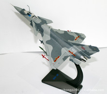 找相似款-歼15单座黄皮高仿真飞机模型 军事仿