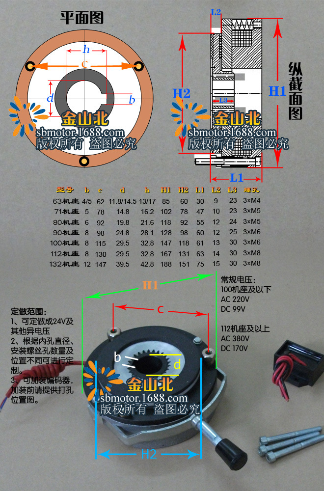 供应dltz3-08(yej80机座)电磁制动器,dltz3-08电机刹车 dc99v