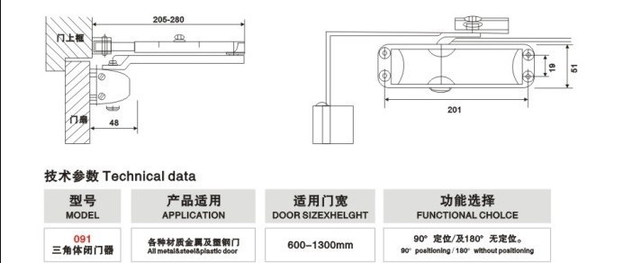 威托闭门器,专业生产大机,中机,细机,加大机,隐藏机闭门器