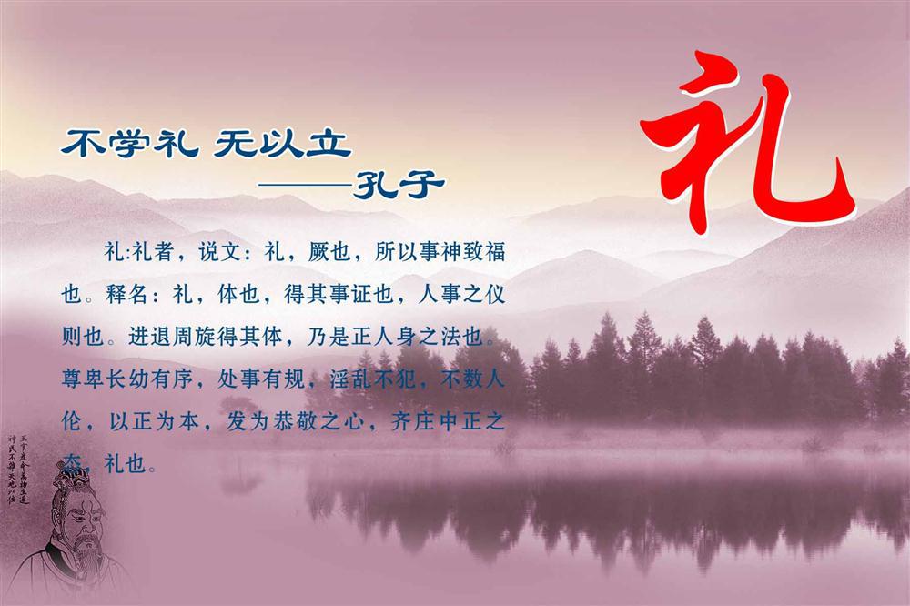 【100素材礼貌礼仪海报展板85礼仪文化海报】