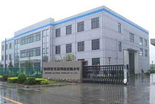 深圳市百昌科技有限公司-提供手机转接头转接