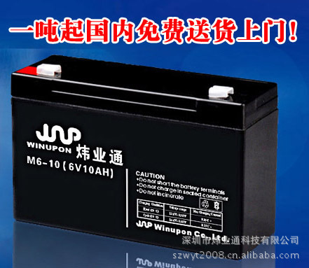 【专业生产】遥控鱼饵船6V10AH蓄电池 电动玩具用6V10AH蓄电池